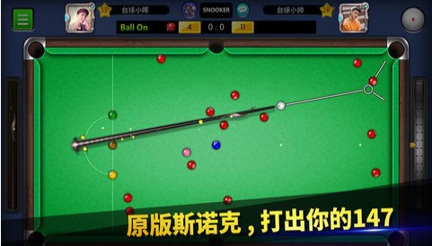 台球帝国2020截图2