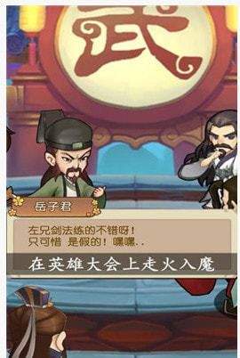 掌门驾到游戏官方最新版  v3.1.2