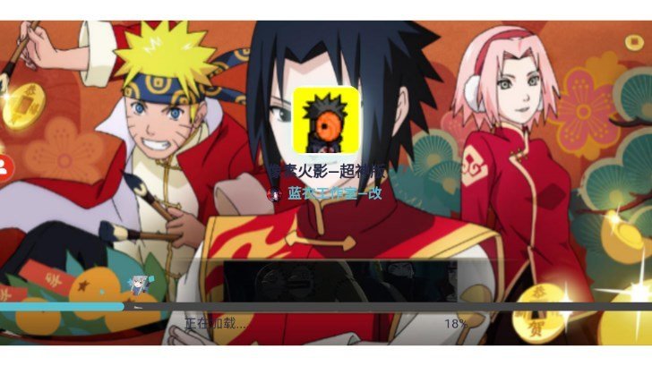 像素火影一周年版