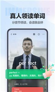 完美万词王  v3.2.4