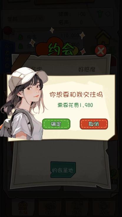 魅力人生2  V 1.0