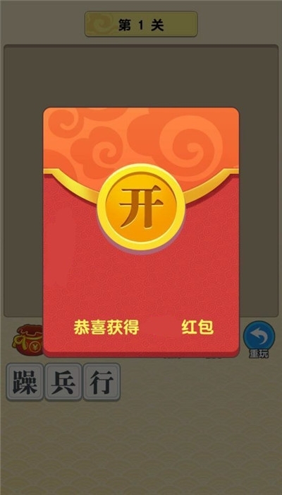 成语多多最新版 v5.04