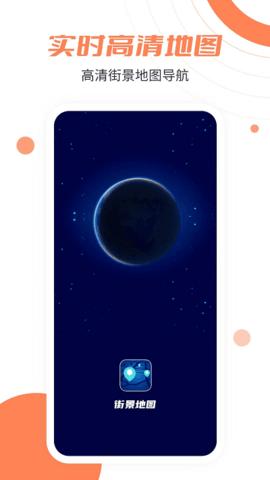 北斗卫星实景地图 v21