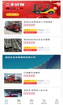瑞远建盟 v2.0.5