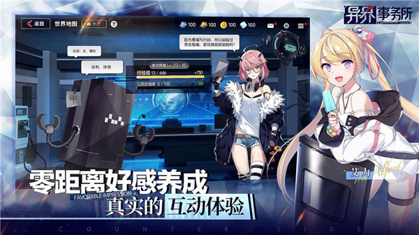 异界事务所电脑版  v0.23.0