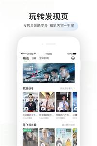 航旅纵横  v 7.7.9