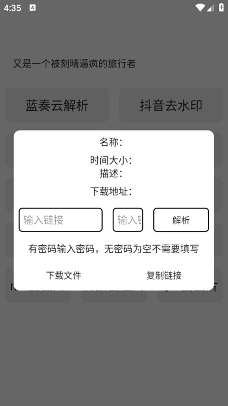 宋在熙工具箱  v1.0