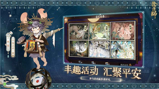 阴阳师无限抽卡解锁版 v5.0.4