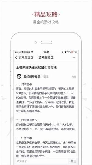 王者社区 2020-09-13 13:30