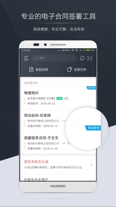 契约锁 v3.3.0 