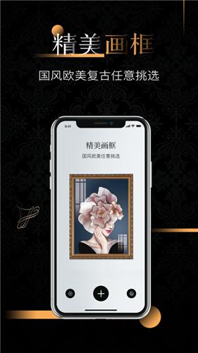艺术相框  V 1.0