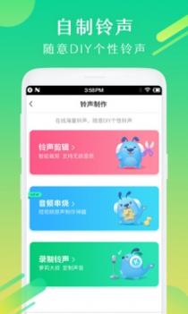 酷狗铃声 v2.0.5