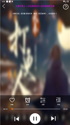 柠檬听书1.7.4  v1.1