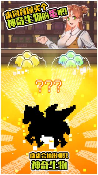 神奇生物食堂版 v0.1