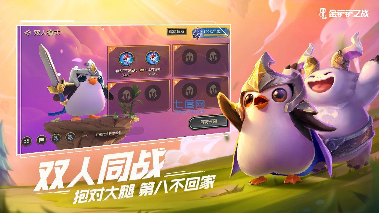 金铲铲修改器999999无限金币