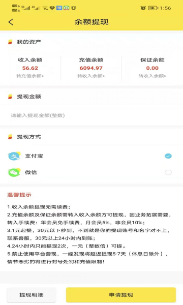 多得联盟悬赏任务app客户端图片1