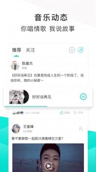 不要音乐截图2