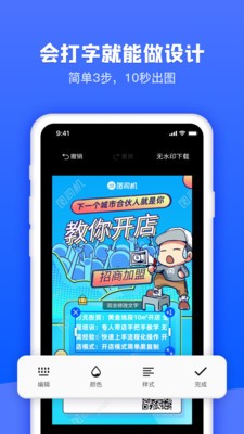 图司机  v1.3.0