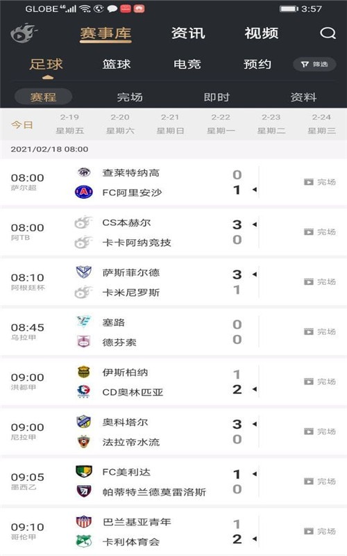 球火  v1.0.1