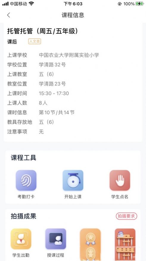 强学通app官方最新版 