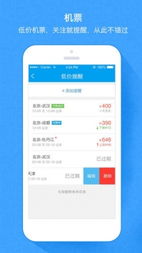 阿里旅行 v3.1.5