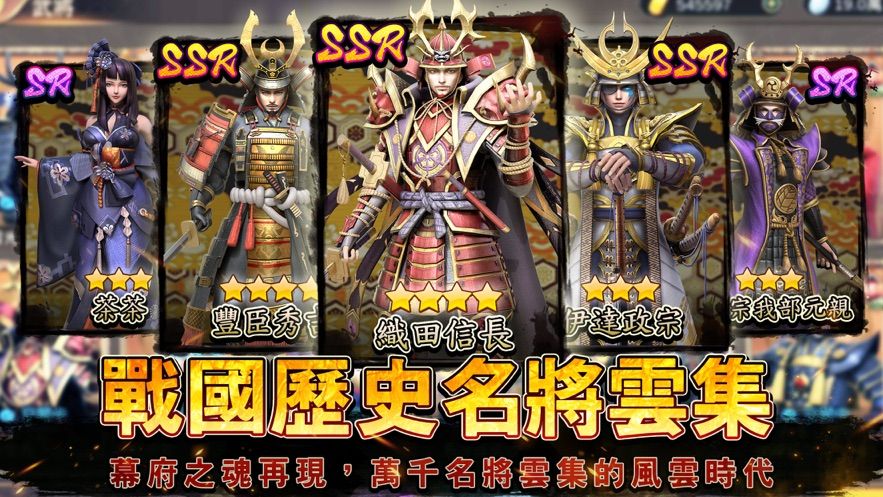 凯旋之门之战国野望手游官网最新版 1.0.10 v3.4.4