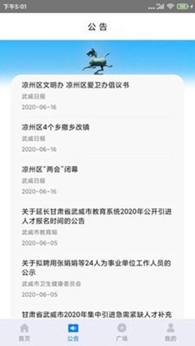 天马行市民云