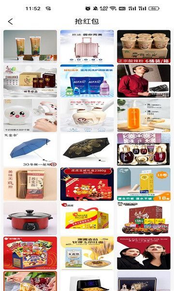 趣甄选app官方版图片1