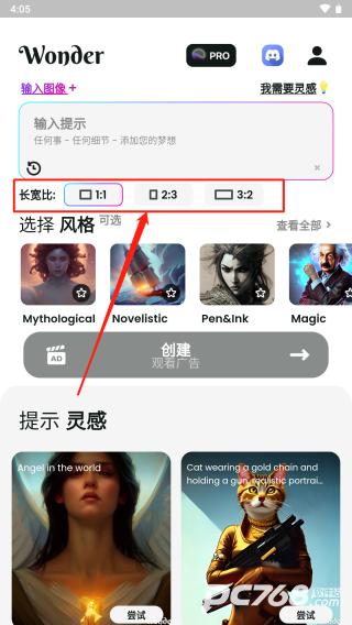 文心一格手机版