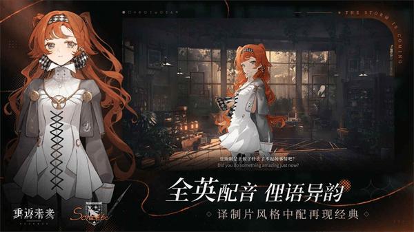 重返未来1999官服 v1.5.0