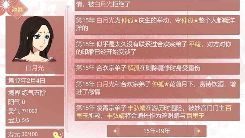 某某宗女修修炼手札无限灵玉