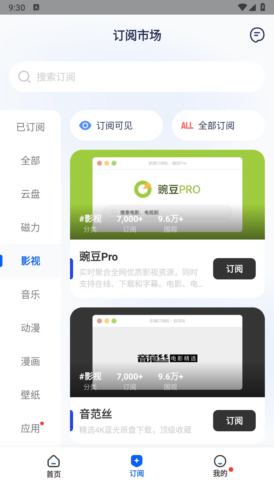 多搜  v1.0.3