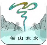 山水盐边
