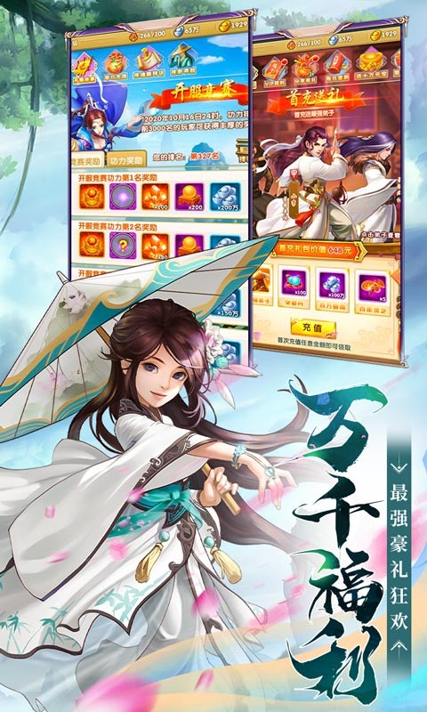 大掌门2官方版 v1.0.0
