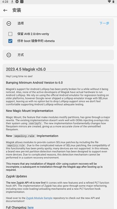 Magisk面具官方最新版