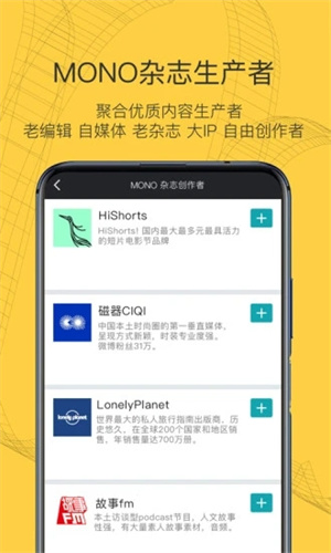 MONO免费版 v4.4.4