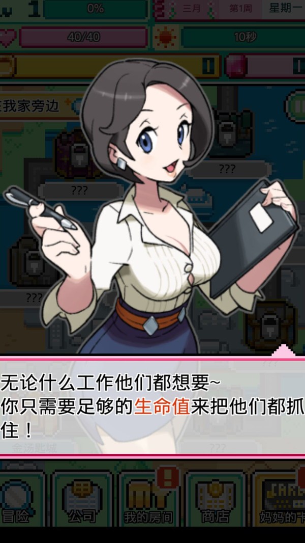 工作沃克梦 v1.0.4