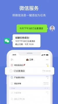 滴答清单app v2.0.5