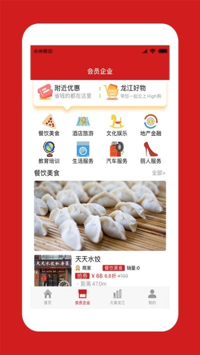 中国龙商  v1.0.0