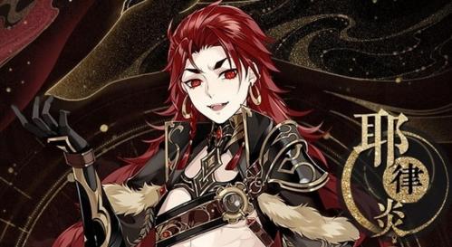 花亦山心之月官方版