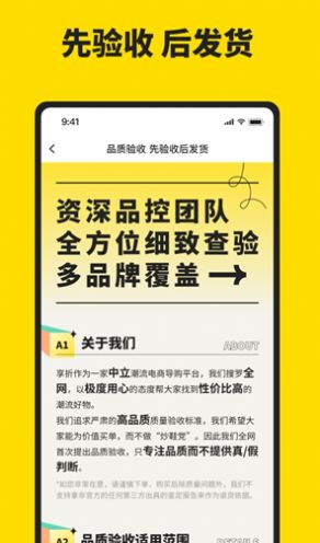 享折比价app官方版图片1