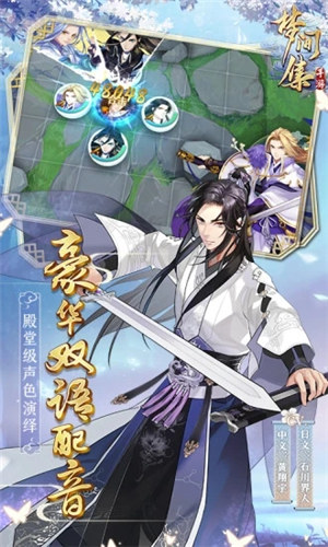 梦间集解锁版游戏截图1