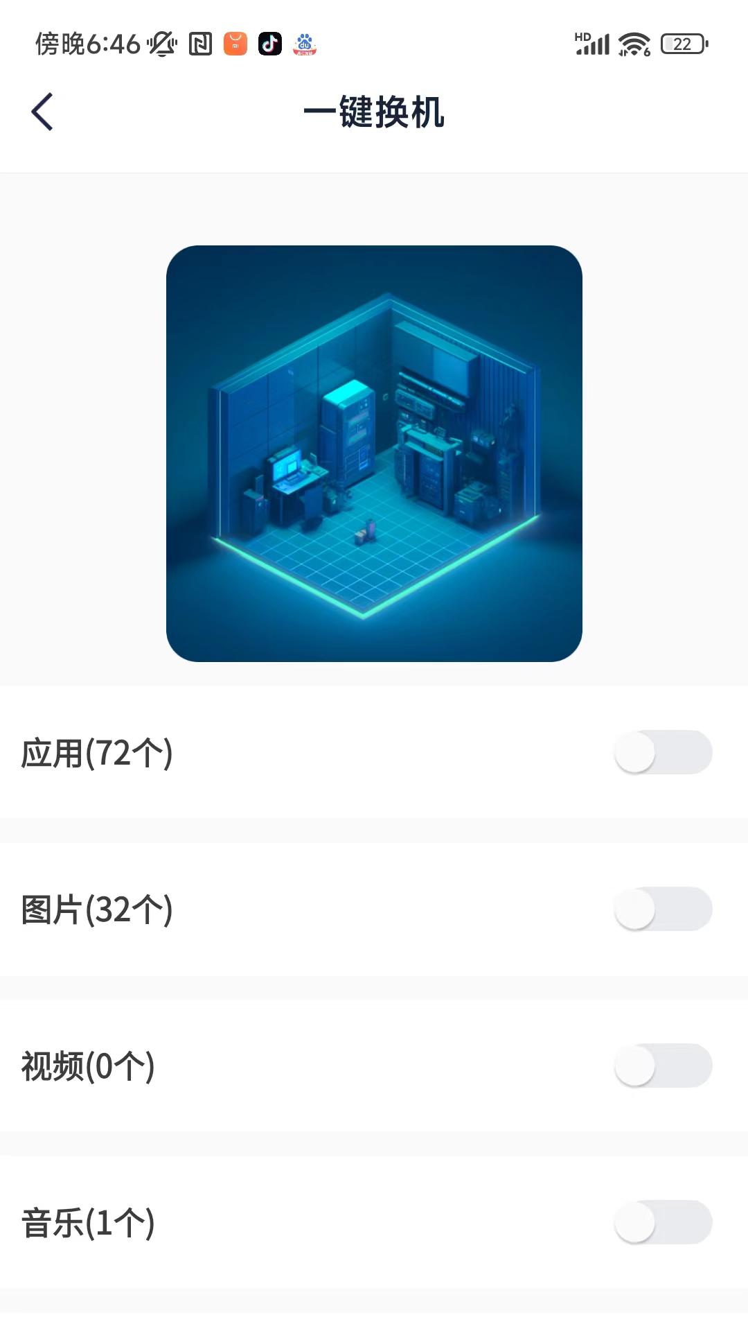 幻创快传文件 v1.0.7