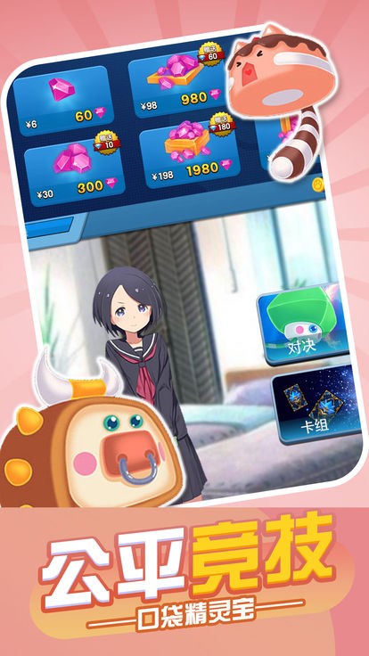 口袋萌宠奇缘 2024-06-25 15:08