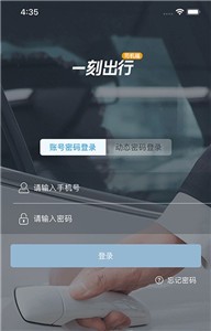 一刻司机端  v1.0.0