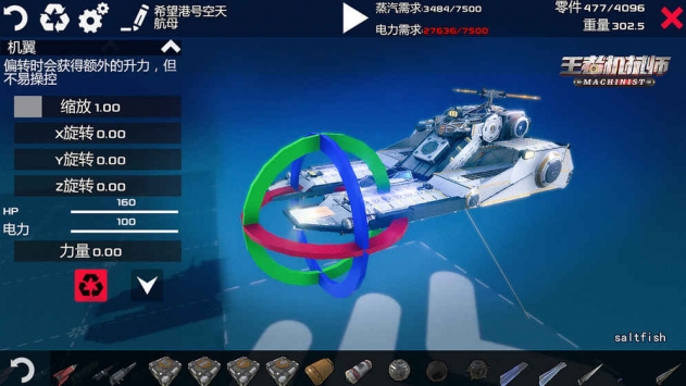 王者机械师 v3.2.5