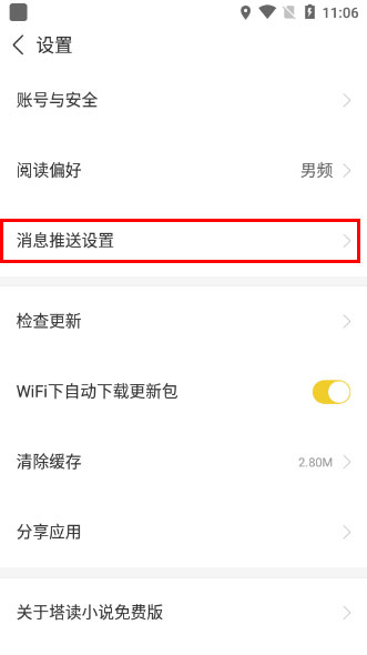 塔读文学官方版