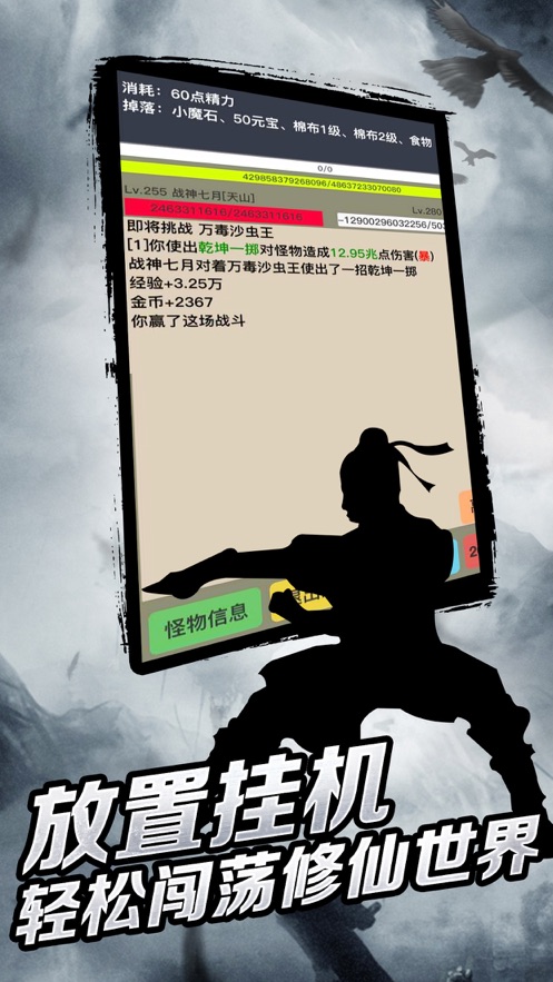 狂浪乾坤中文中文版游戏最新下载地址  v3.1.4