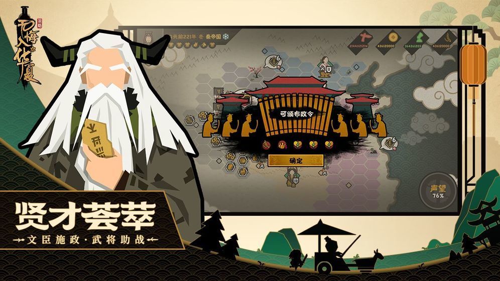 无悔入华夏全解锁破解版 v56