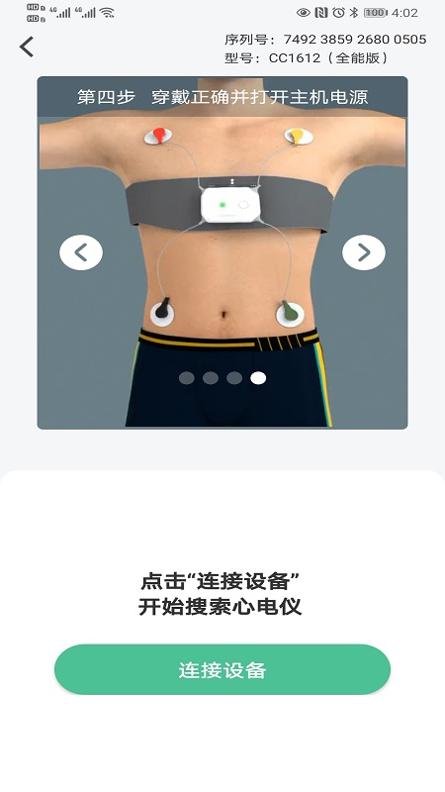 康乃心会员端 v3.2.5